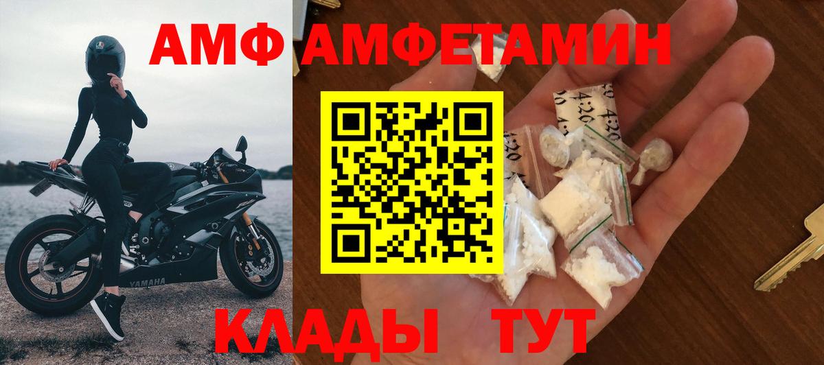 Амфетамин 97% Сердобск