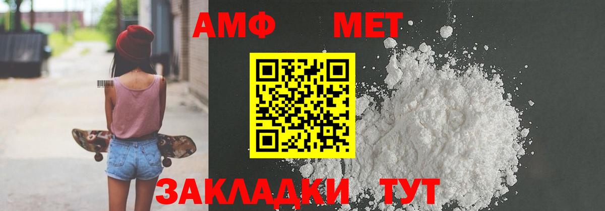 Сердобск  Амфетамин Розовый  Вход с VPN 
