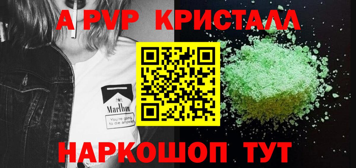 Alpha-PVP кристаллы  Вход с VPN  Альфа ПВП СК  Сердобск 