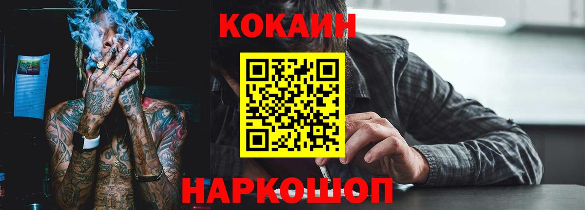 COCAIN  Вход с VPN  Сердобск  Cocaine Эквадор  COCAIN Боливия 