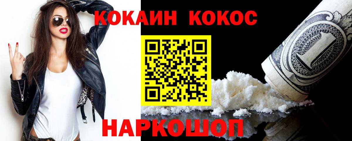 КОКАИН Перу Сердобск