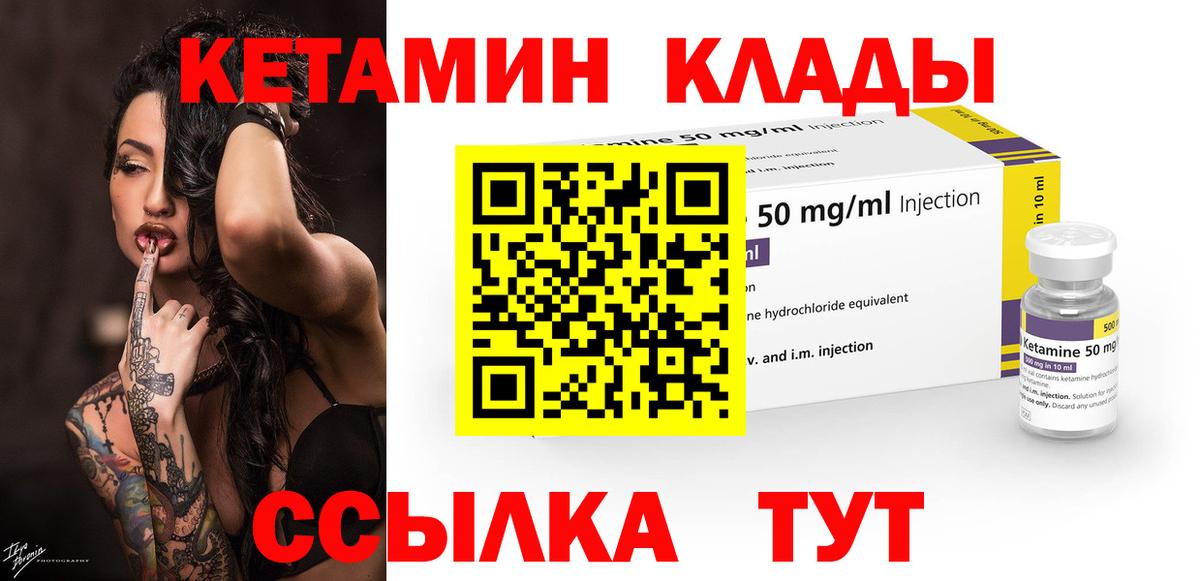 Кетамин ketamine  Кетамин ketamine  hydra ONION  Вход с VPN  Сердобск 