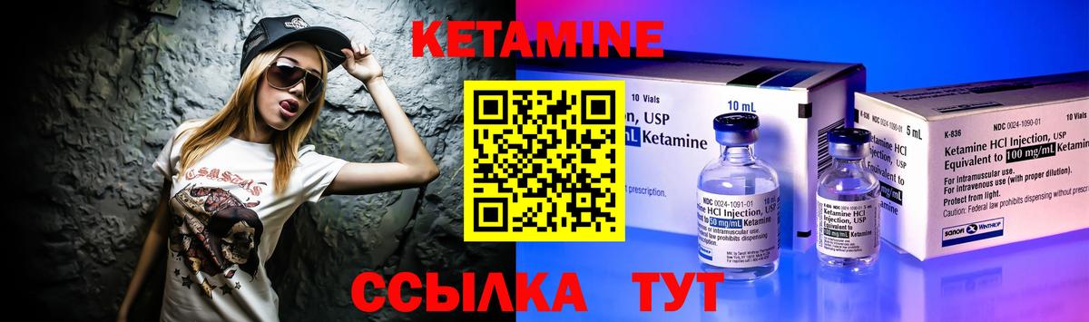 Кетамин VHQ Сердобск
