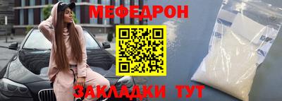 мефедрон мука Новозыбков