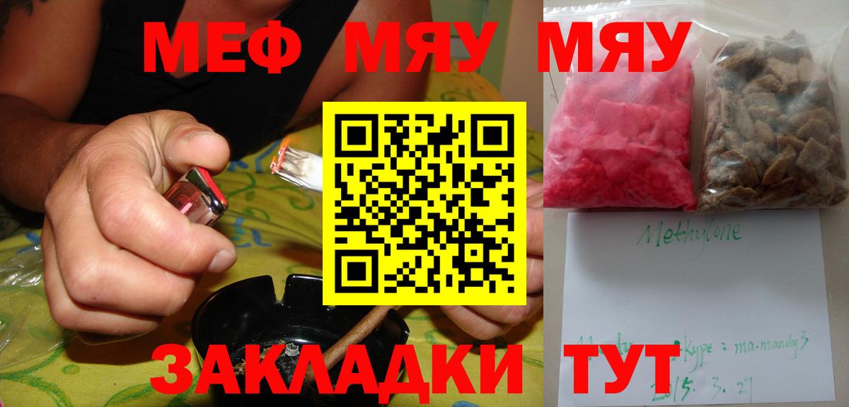 Мефедрон 4 MMC  МЯУ-МЯУ  Вход с VPN  Сердобск  цены   МЯУ-МЯУ кристаллы 