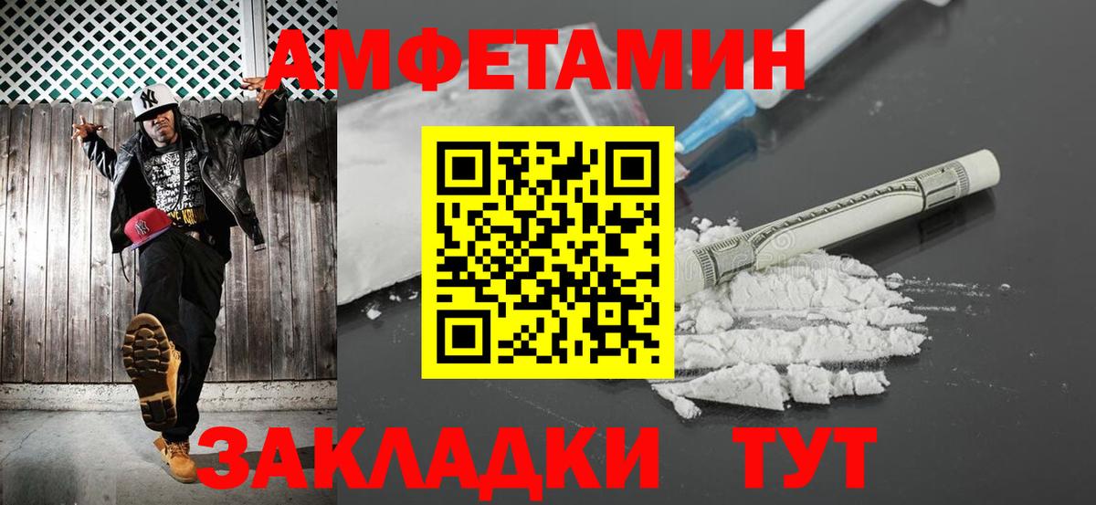 Первитин Methamphetamine  Вход с VPN  Сердобск 