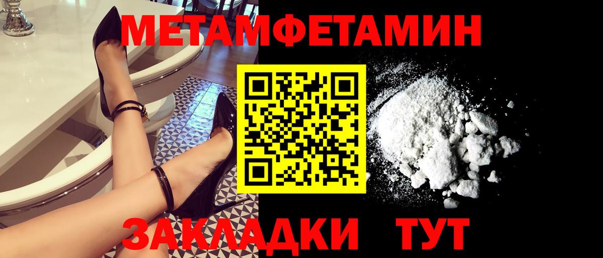 МЕТАМФЕТАМИН мет Сердобск