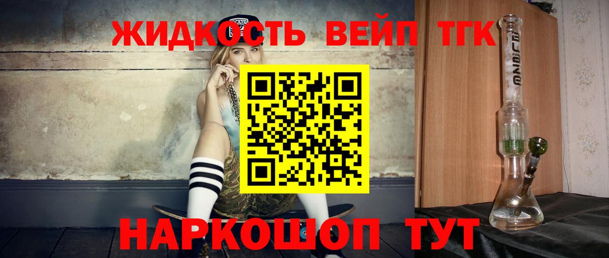 Сердобск  Дистиллят ТГК THC oil  Вход с VPN  Дистиллят ТГК концентрат 