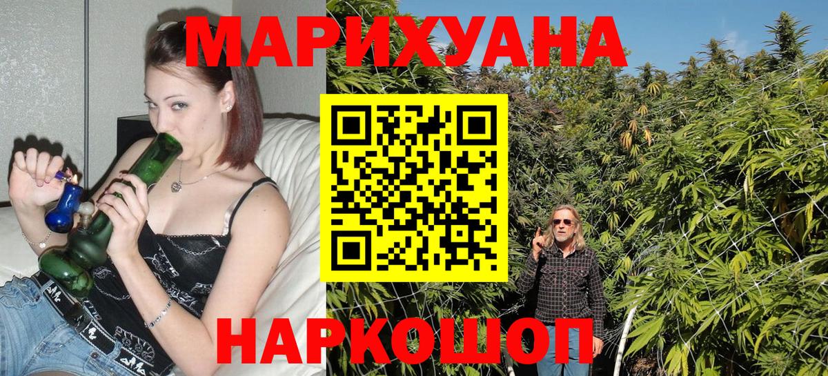 Шишки марихуана гибрид  Каннабис THC 21%  Вход с VPN  Канабис Bruce Banner  Сердобск 